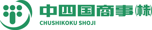 中四国商事株式会社