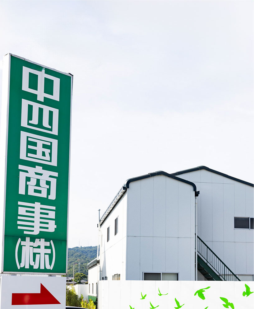会社外観